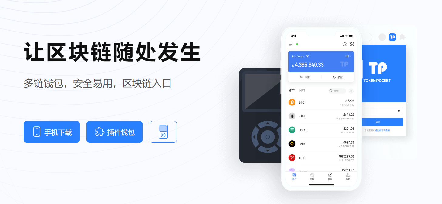 TokenPocket钱包app安卓版|坎昆升级：继上海之后的又一个里程碑